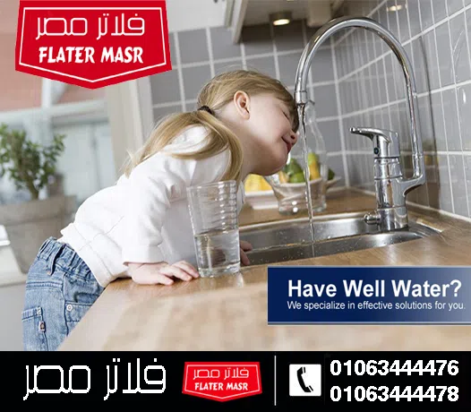 أسعار شمعات وقطع غيار فلاتر المياه 2025