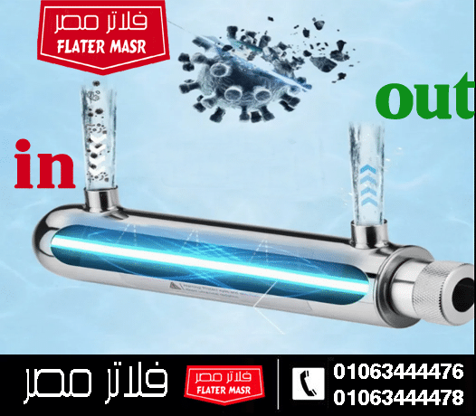 مصباح الأشعة فوق البنفسجية