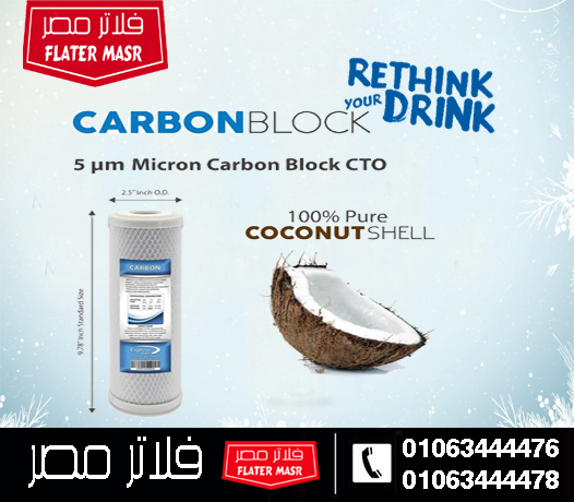 المرحلة الثالثة: شمعة الكربون الصلب CTO