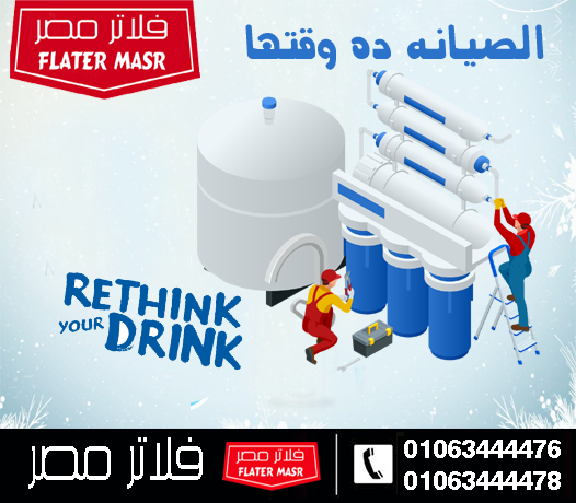 ما هي اعطال فلتر الماء؟