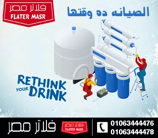 ما هي اعطال فلتر الماء؟