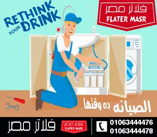 لماذا يعمل صرف الفلتر باستمرار وبدون توقف ؟