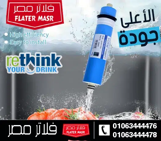 اسعار شمعات و قطع غيار فلاتر المياه 2025