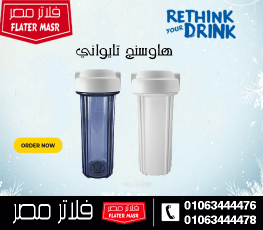 انواع ومواصفات واسعار فلاتر المياه 7 مراحل