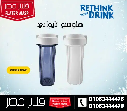 انواع ومواصفات واسعار فلاتر المياه 7 مراحل