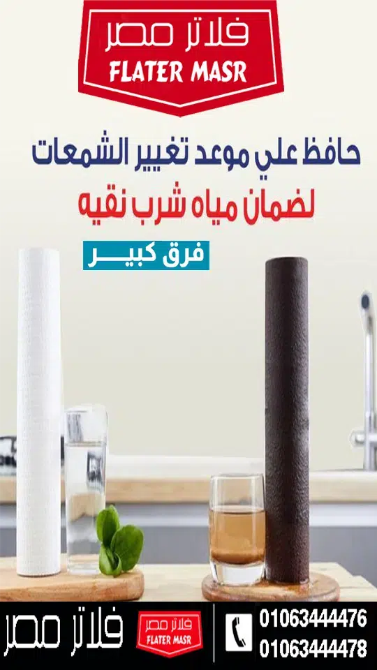 أسعار شمع الفلتر 7 مراحل تايواني