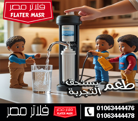 مواعيد تغيير شمعات الفلتر 5 مراحل بدون موتور وبدون خزان