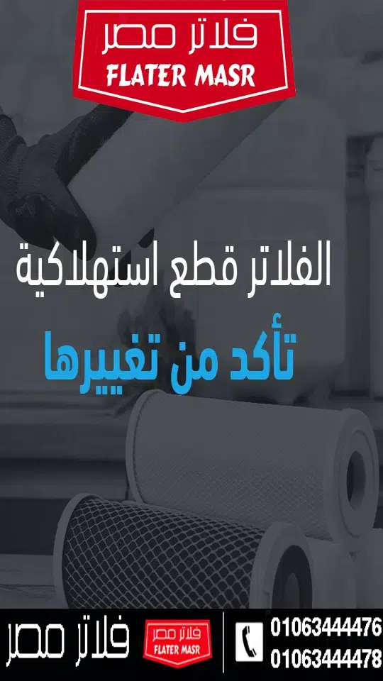 جدول مواعيد تغيير شمعات فلتر المياه 5 مراحل | دليل شامل 2026 جدول مواعيد تغيير شمعات فلتر المياه 5 مراحل | دليل شامل 2026