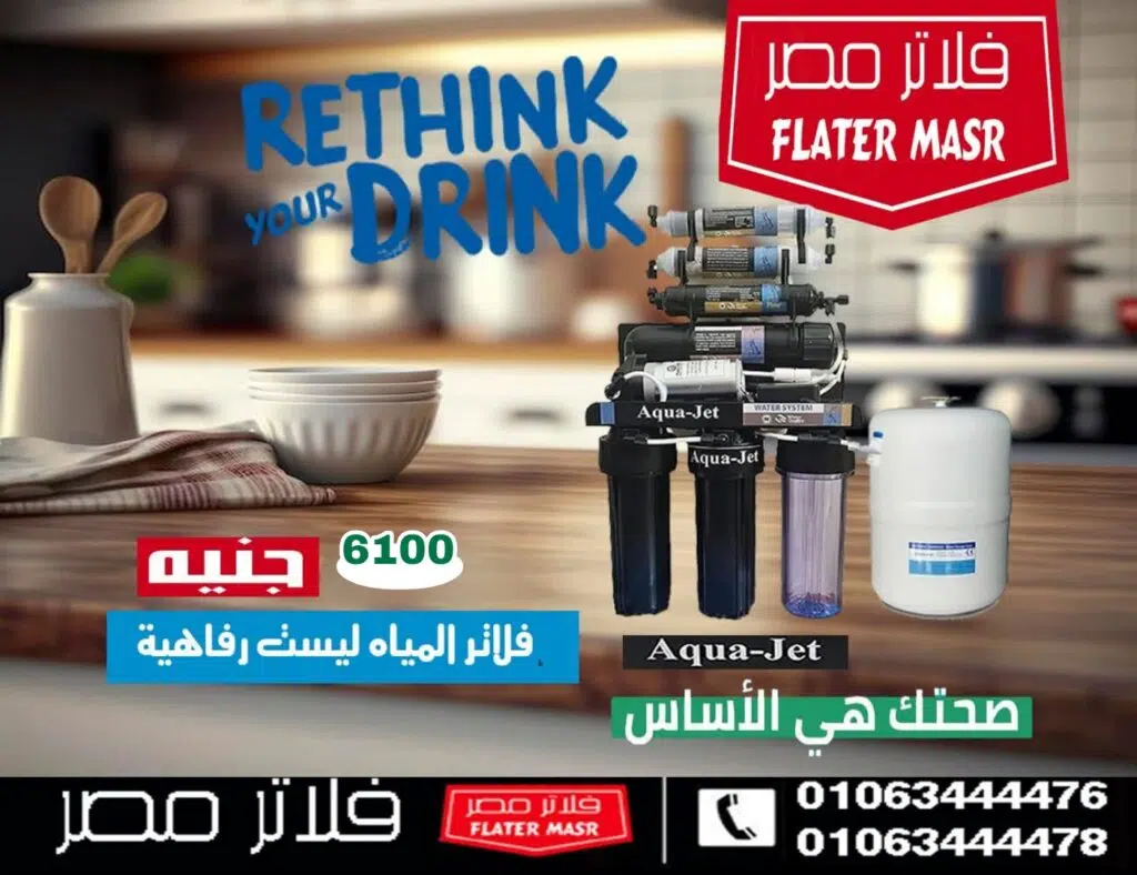 كم سعر فلتر 7 مراحل تايواني؟
