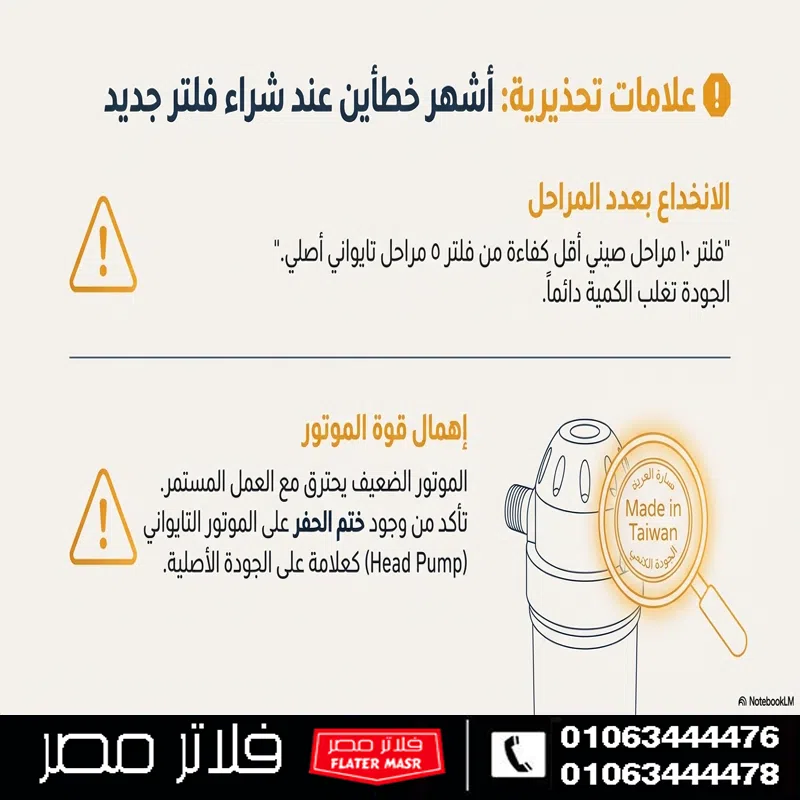 اخطاء عند شراء فلتر جديد