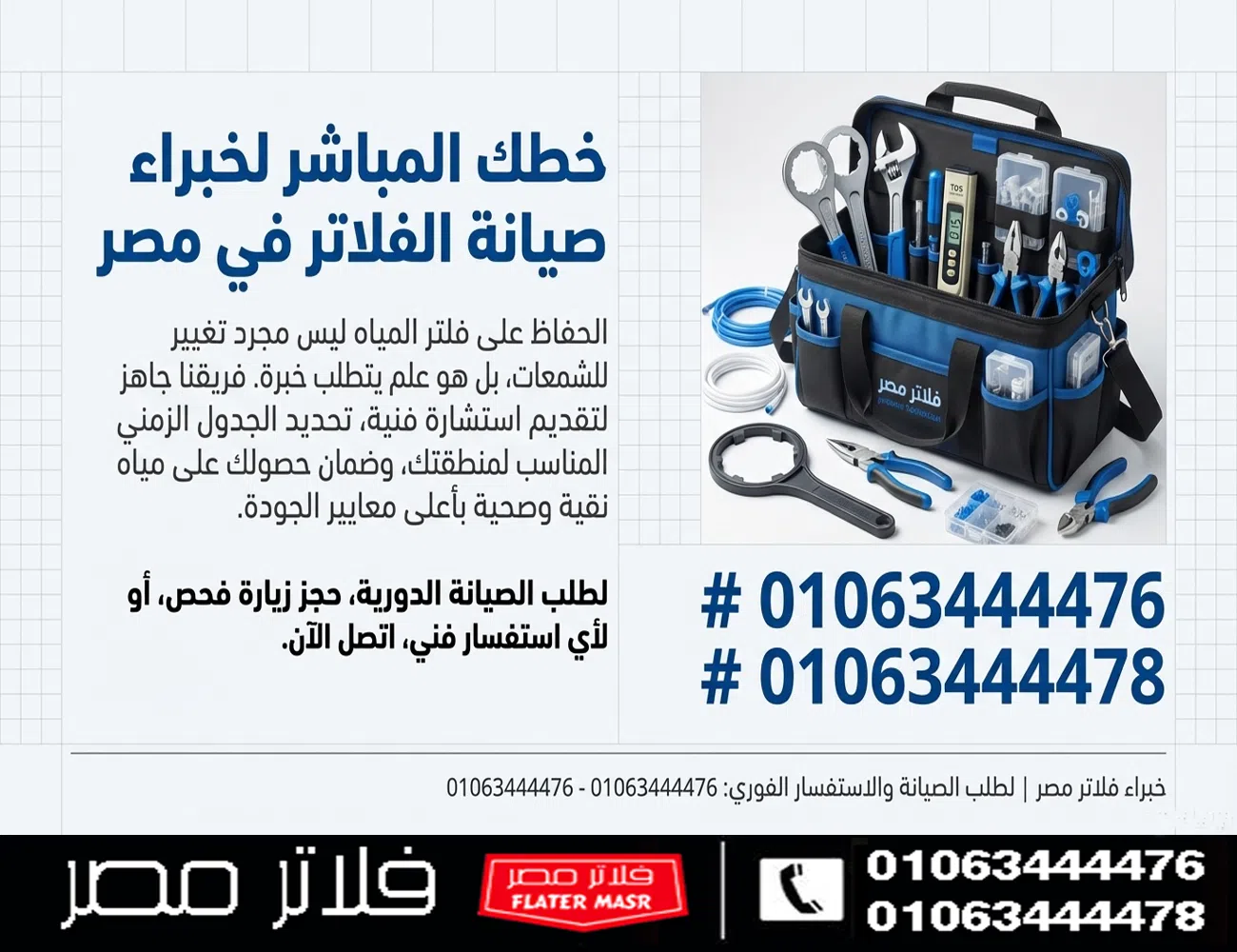 اتصل بنا