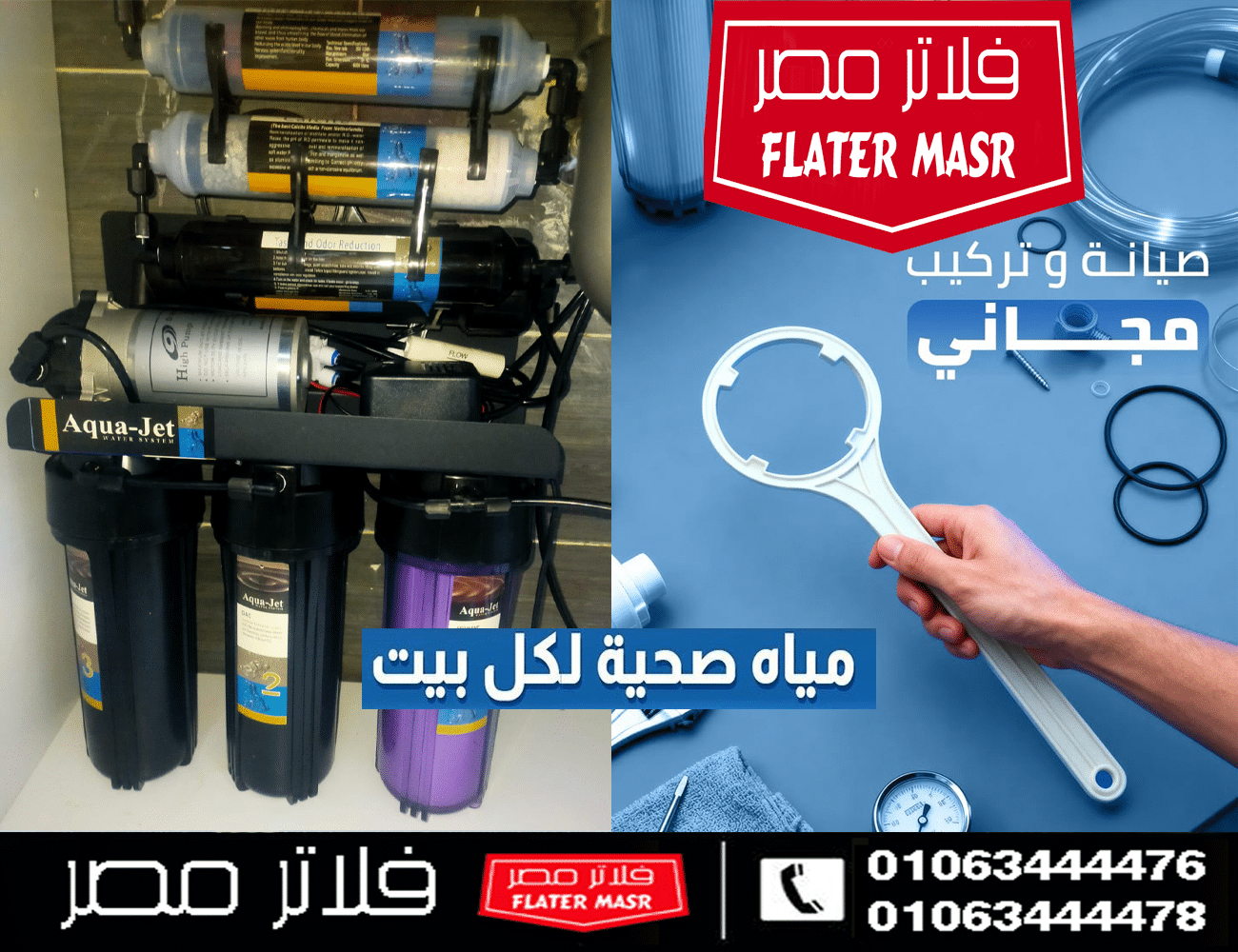 افضل فلتر مياه 7 مراحل في مصر
