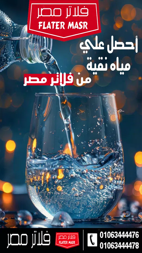 قائمة أفضل 5 فلاتر مياه 5 مراحل في مصر (محدث 2026)