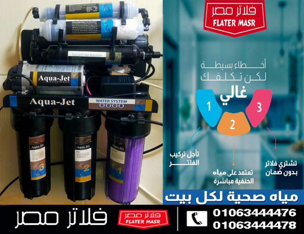 كيف تختار فلتر المياه المناسب؟ العوامل الفنية التي يجب معرفتها